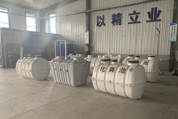 通過(guò)什么來(lái)辨別模壓化糞池的質(zhì)量 通過(guò)什么來(lái)辨別模壓化糞池的質(zhì)量